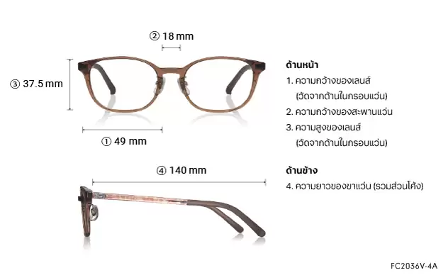Eyeglasses OWNDAYS | ESSENTIAL FC2036V-4A  Brown 