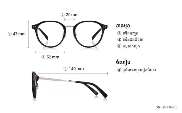 Eyeglasses OWNDAYS | SUN SNP2021N-5S  Black 