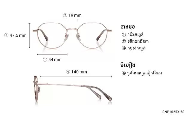 Eyeglasses OWNDAYS | SUN SNP1025X-5S  Gold 