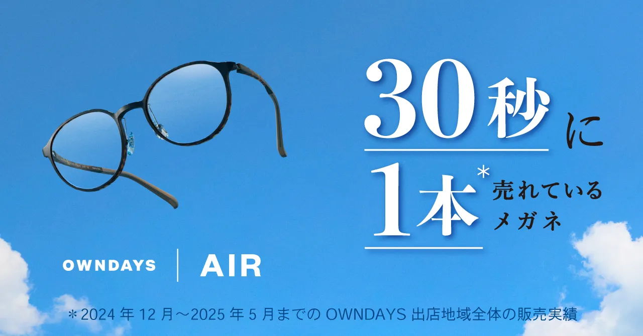 OWNDAYS｜AIR