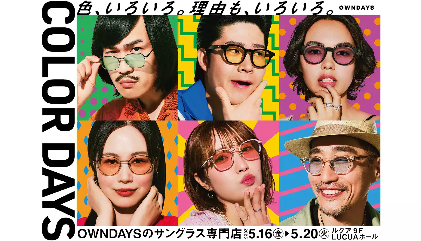 サングラスブランド IZONE NEW YORK | アイゾーンニューヨーク