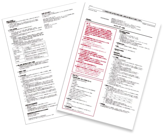 政府の認可取得済み製品