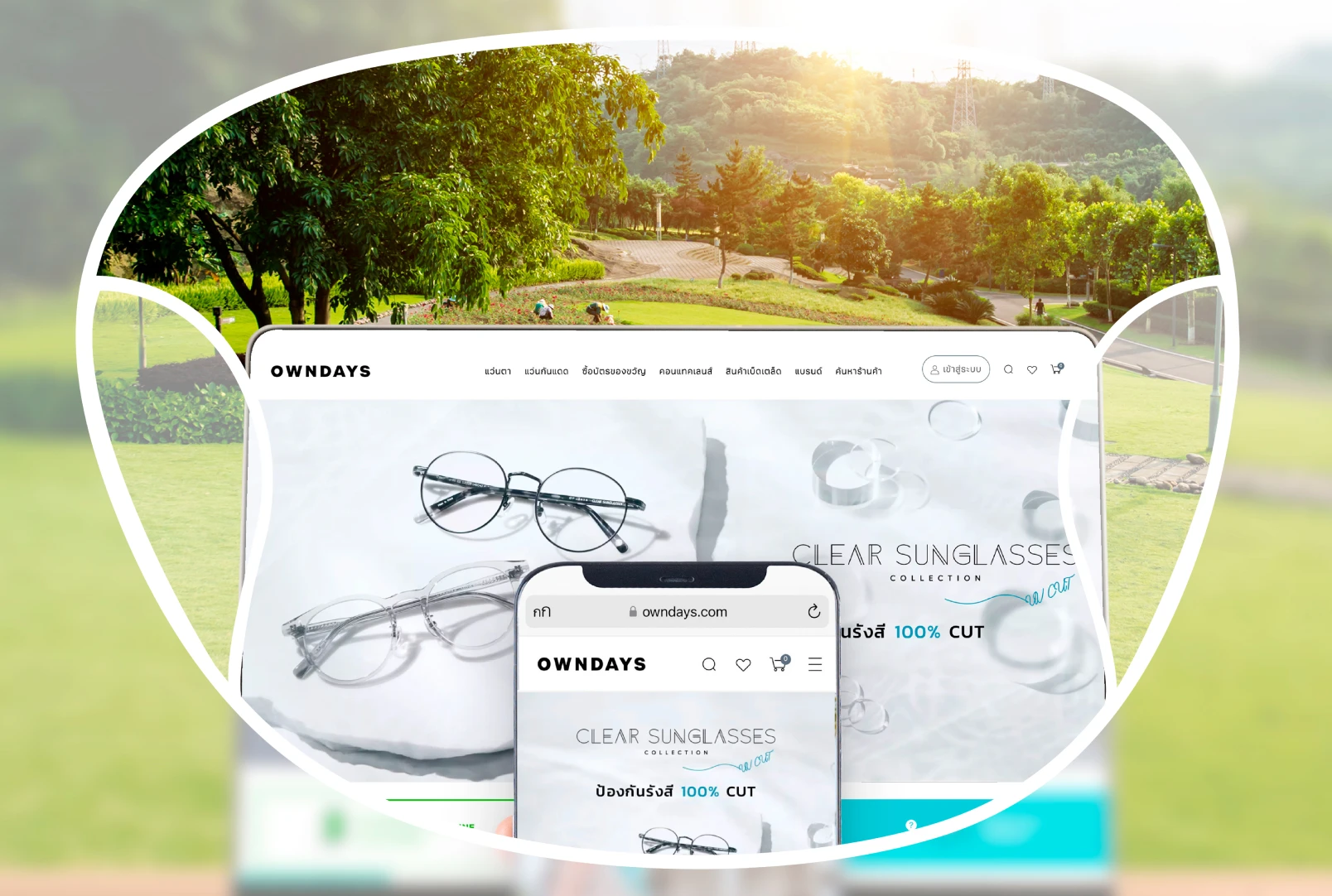 Ultimate Prestige Lens View