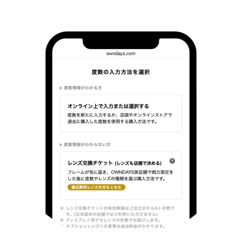 プレミアム遠近両用レンズ【裸眼のように自然な両面制御設計 