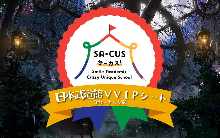 ASS-VVIP
