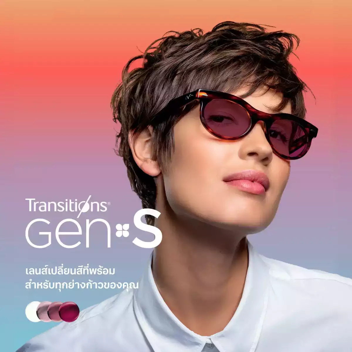 Transitions Gen S