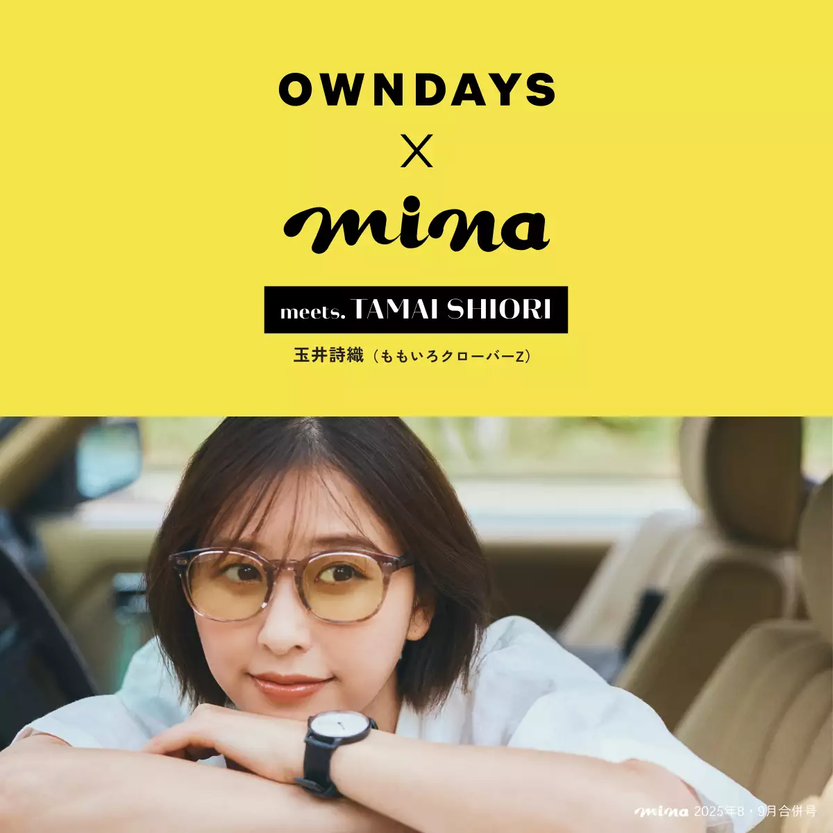 OWNDAYS × mina
