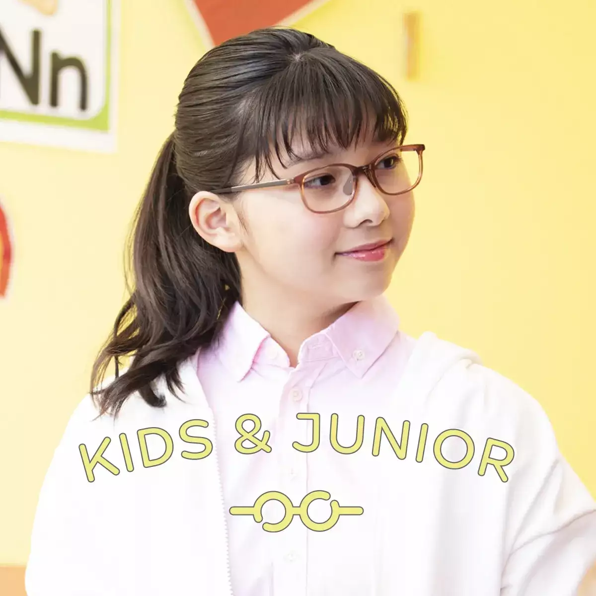 はじめての子供用メガネの選び方