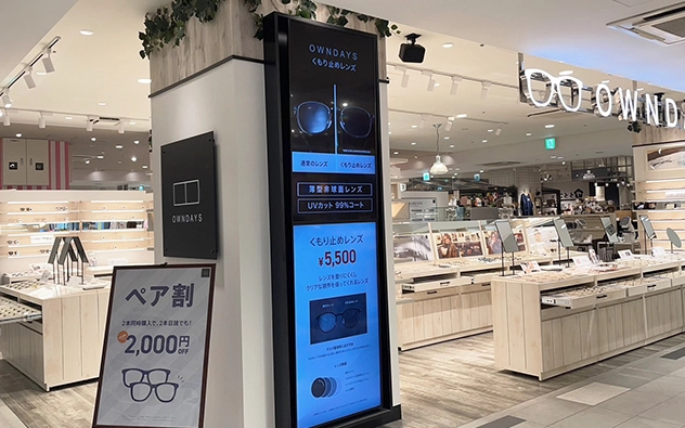 神奈川県 ビナフロント海老名店
