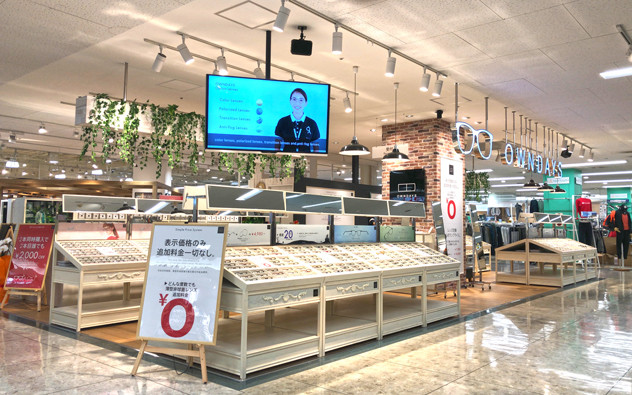 福岡県 イオン穂波店