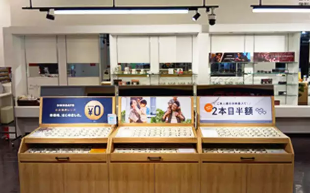栃木県 イオンタウンさくら店