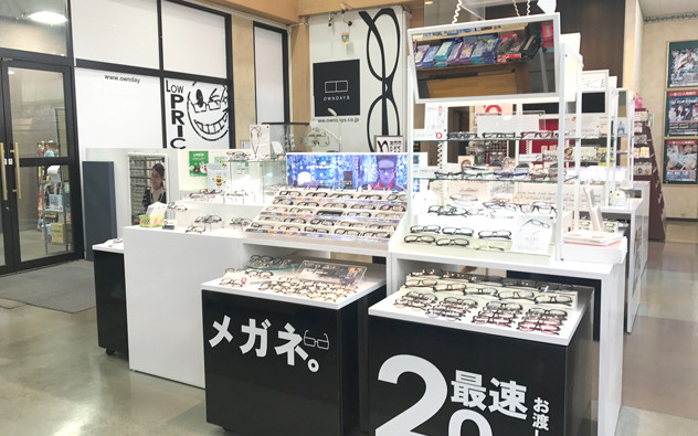 千葉県 すばる書店青葉台店