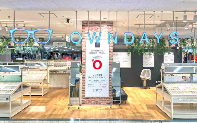 福岡県 イオン穂波店