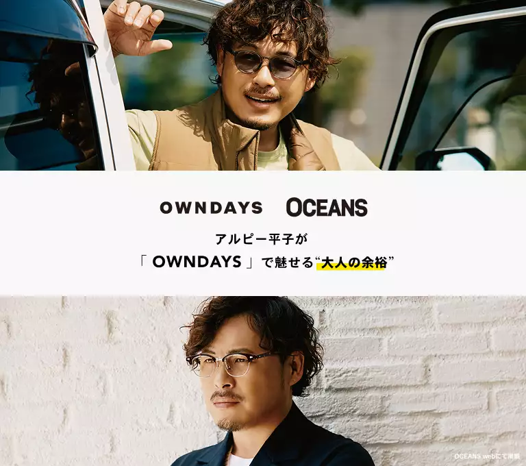 【お値下げしました】Made in JapanカラーレンズメガネOWNDAYS お値下げしました】Made in JapanカラーレンズメガネOWNDAYS