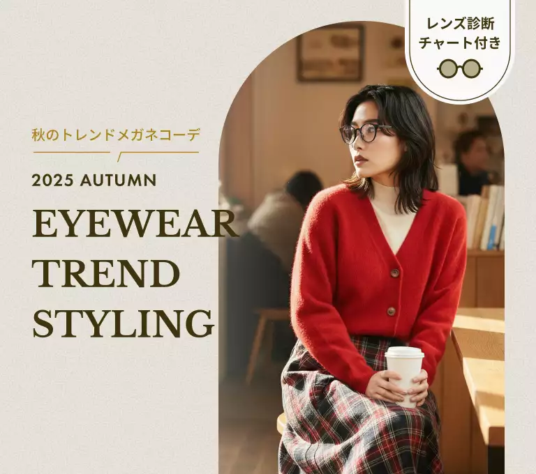 メガネ通販のオンデーズオンラインストア｜眼鏡（メガネ・めがね