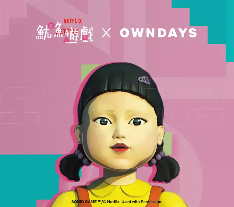 魷魚遊戲 × OWNDAYS